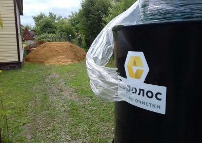Автономный септик для дачи в Ступино