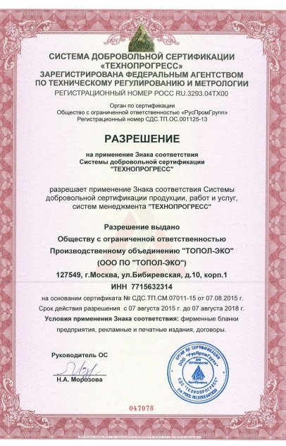 Сертификаты качества Септима — Инженерные системы: Разрешение на примернение Знака соответствия Системы добровольной сертификации