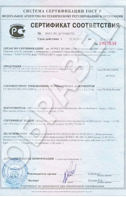 Сертификаты качества Септима — Инженерные системы: Сертификат Соответствия на изделия из стеклопластика ЮНИЛОС®