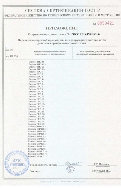 Сертификаты качества Септима — Инженерные системы: Сертификат соответствия ГОСТ Р, страница 3