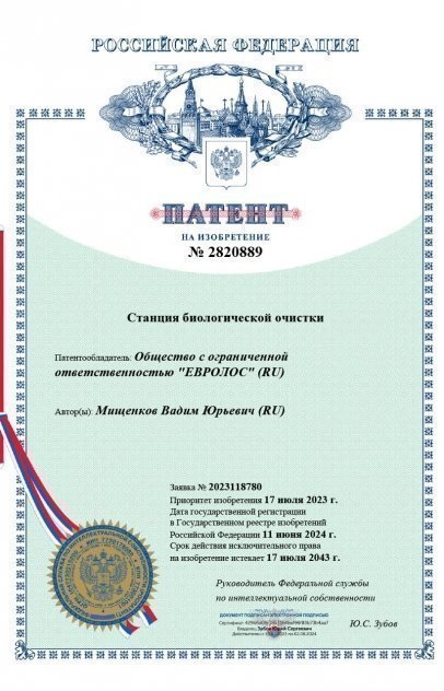 Сертификаты качества Септима — Инженерные системы: Сертификат соответствия ГОСТ Р, страница 4